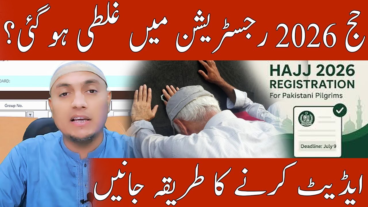 Mistake in Your Hajj 2026 Registration? Don&rsquo;t Worry &mdash; Here&rsquo;s How to Fix It! | Haji Dr. Tayyab Qazi |