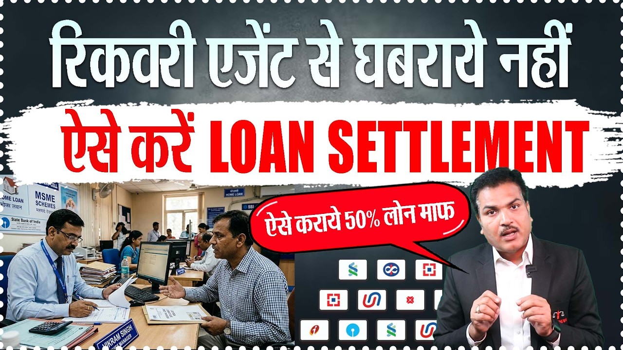 How To Settle My Unsecured Loan Easily With Less Amount?