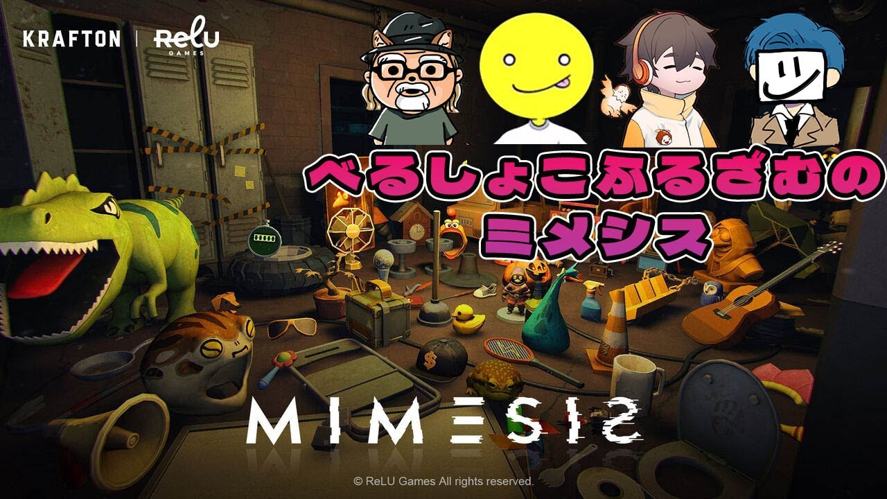 べるしょこふるざむのミメシス　心理ホラーゲーム