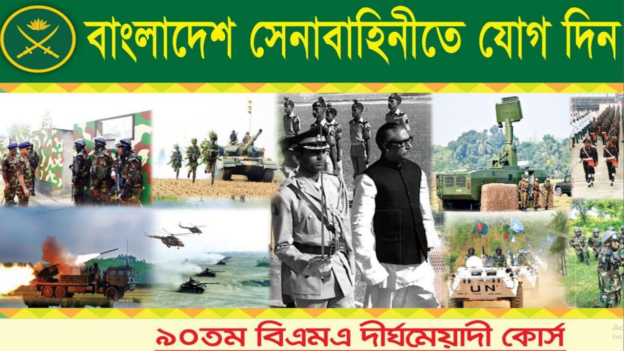 bangladesh army bma long course2022 90 bma long course circular2022 bangladesh army job circular2022