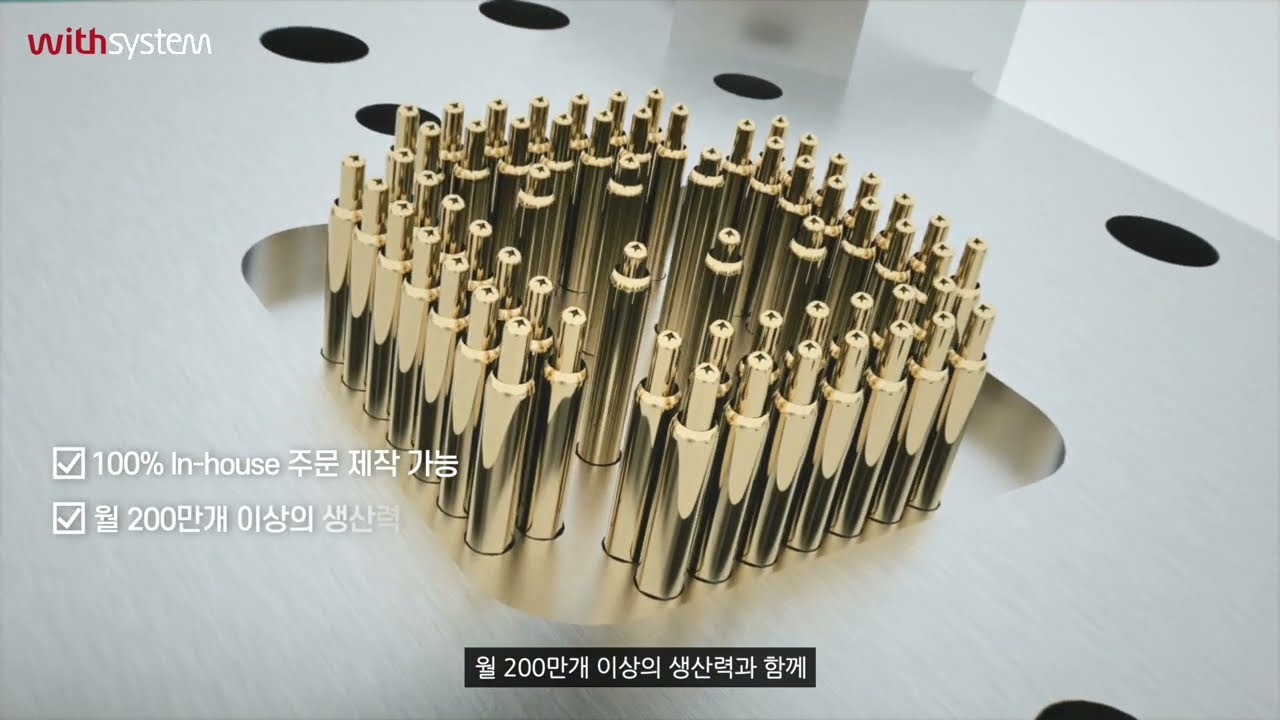 강력한 위드시스템의 포고핀