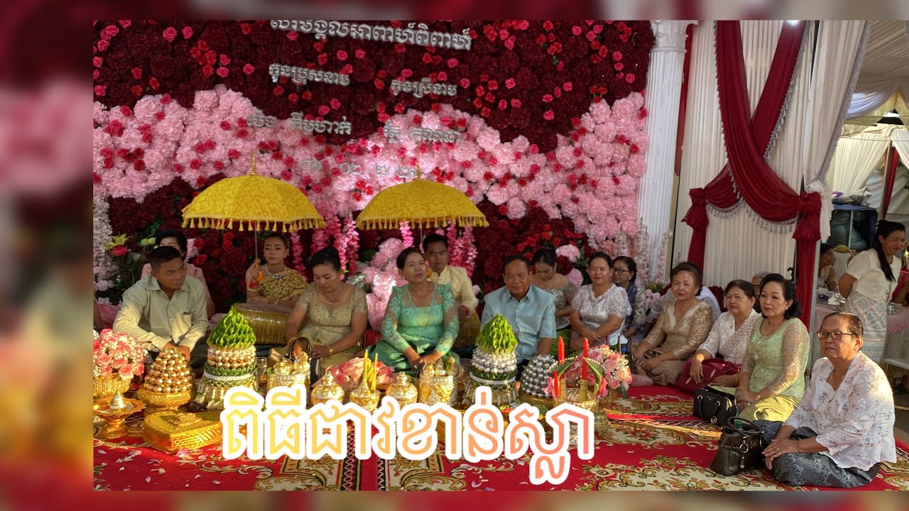 Wedding Day - ជាវខាន់ស្លា