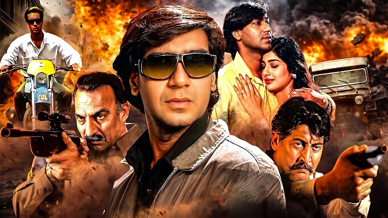 अजय देवगन तब्बू 90s धमाकेदार एक्शन मूवी 