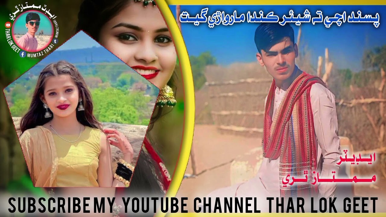 #subscribe #my #youtube #channel #thar #lok #geet #like #comment #follow #song