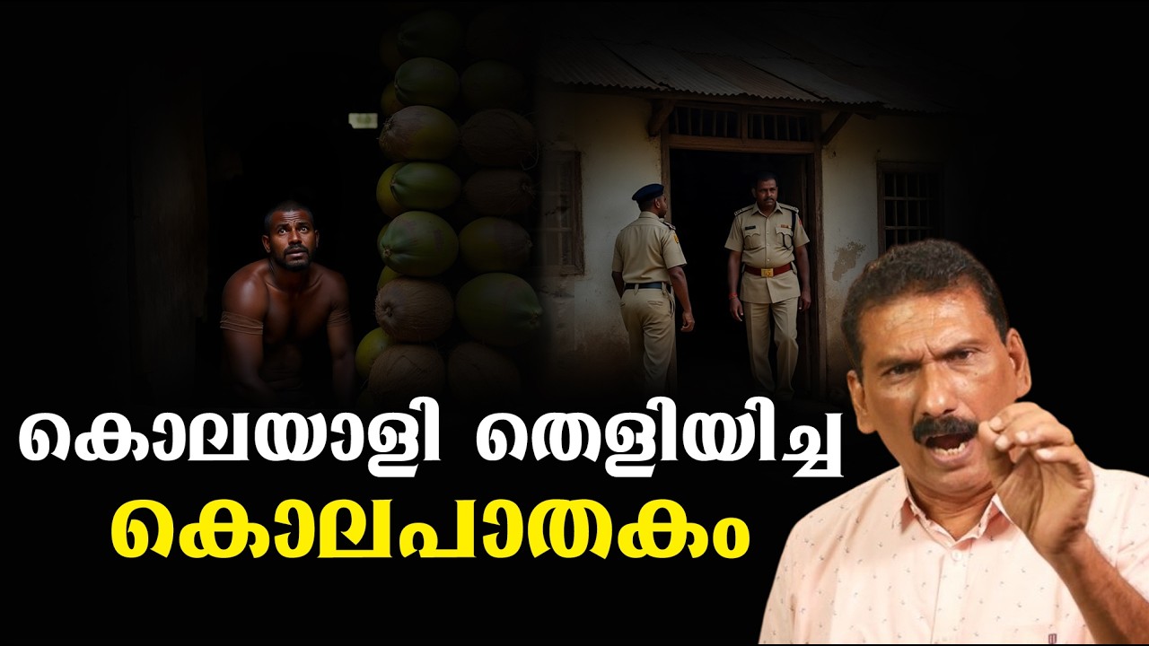 പട്ടാപ്പകൽ ചുറ്റും ആളുകൾക്ക് ഇടയിൽ കൊല്ലപെട്ട പെൺകുട്ടി | BS Chandra Mohan| Mlife Daily