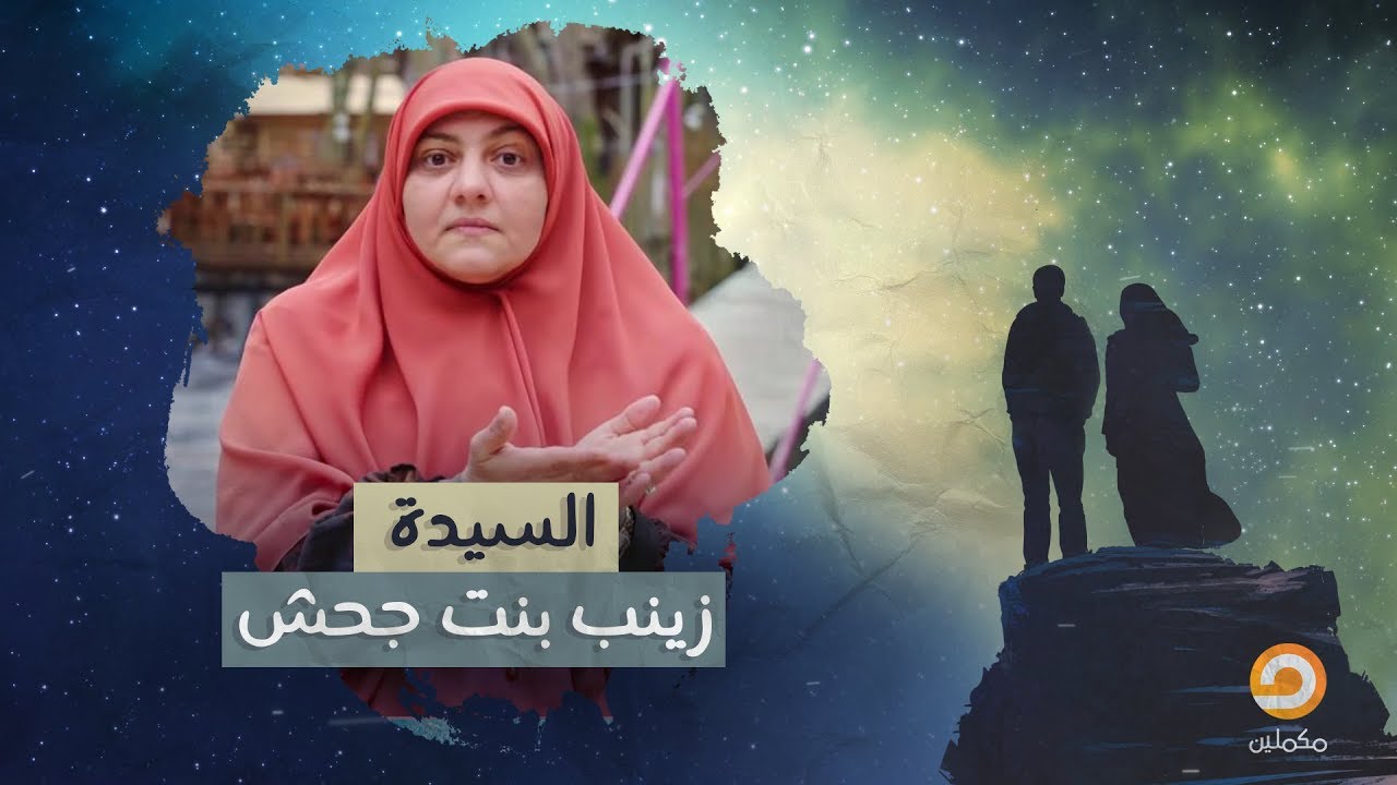 الحلقة الاولى من برنامج كوني مثلهن مع هالة سمير بعنوان 