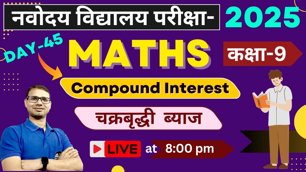 Navodaya Vidyalaya Class 9 Maths | Compound Interest | JNV classes 2025