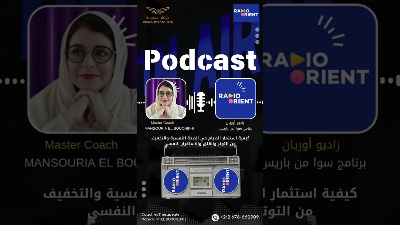 فوائد الصيام لعلاج الحالات النفسية والصحية 
