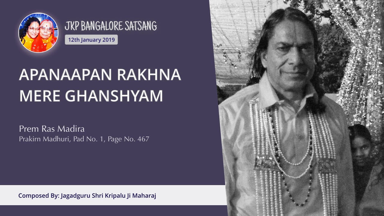Apanaapan Rakhna Mere Ghanshyam