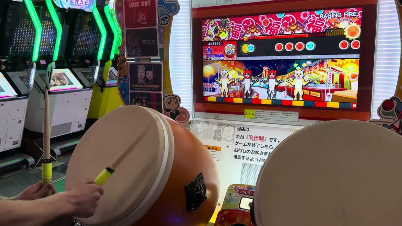 【太鼓の達人  ニジイロVer.】RAGING FIRE(裏)  全良