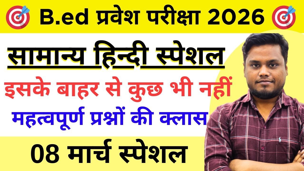 B.Ed Entrance Exam 2026 | Hindi Live Class | Pariksha Ki Shiksha | B.Ed 2026 Hindi | 09 March 2026