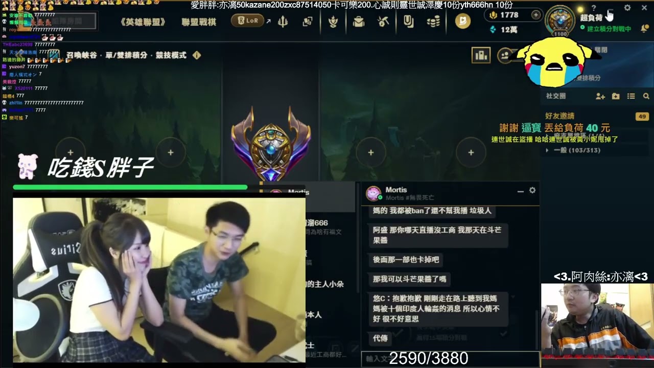 超負荷2/12跟觀眾對質始末