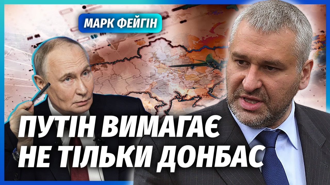 💥ФЕЙГИН: Путин ШОКИРОВАЛ на ПЕРЕГОВОРАХ! Требует ЕЩЕ ДВЕ ОБЛАСТИ. В ОАЭ ничего НЕ ПОДПИШУТ