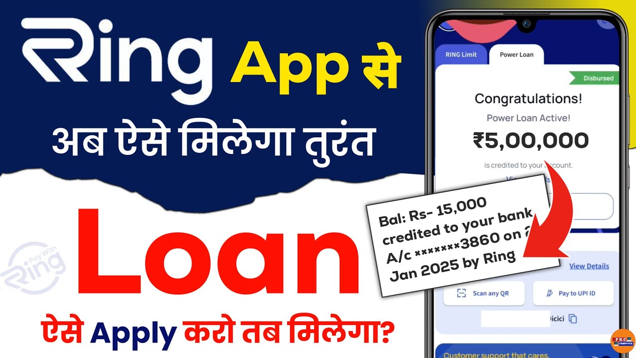 Ring App Se Loan Kaise Le - ring loan app