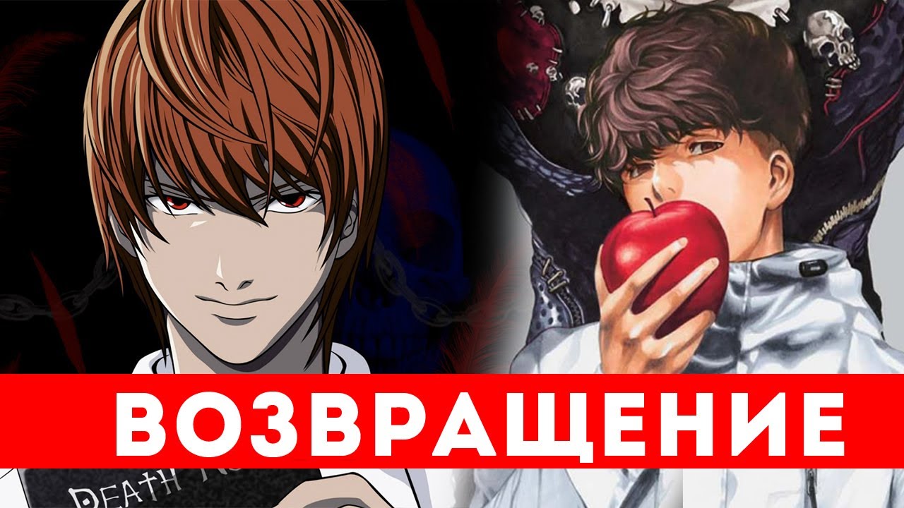 НОВЫЙ КИРА? Продолжение ТЕТРАДИ СМЕРТИ 2020 | Ваншот