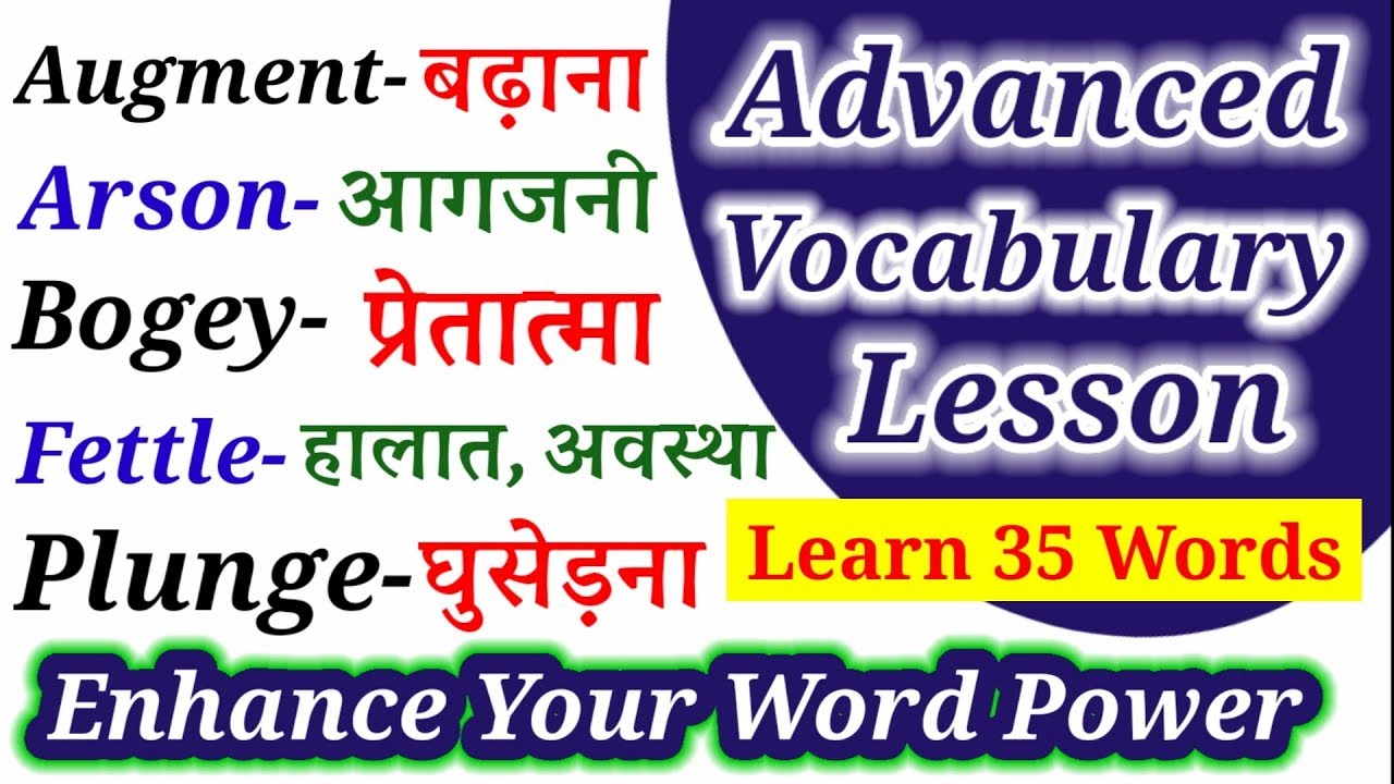 Advanced English Vocabulary || 35 English Words With Meaning and Examples || English Vocabulary