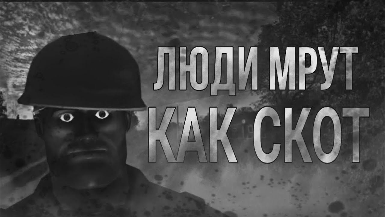 Люди мрут как скот | МГЕ СТРАШИЛКА