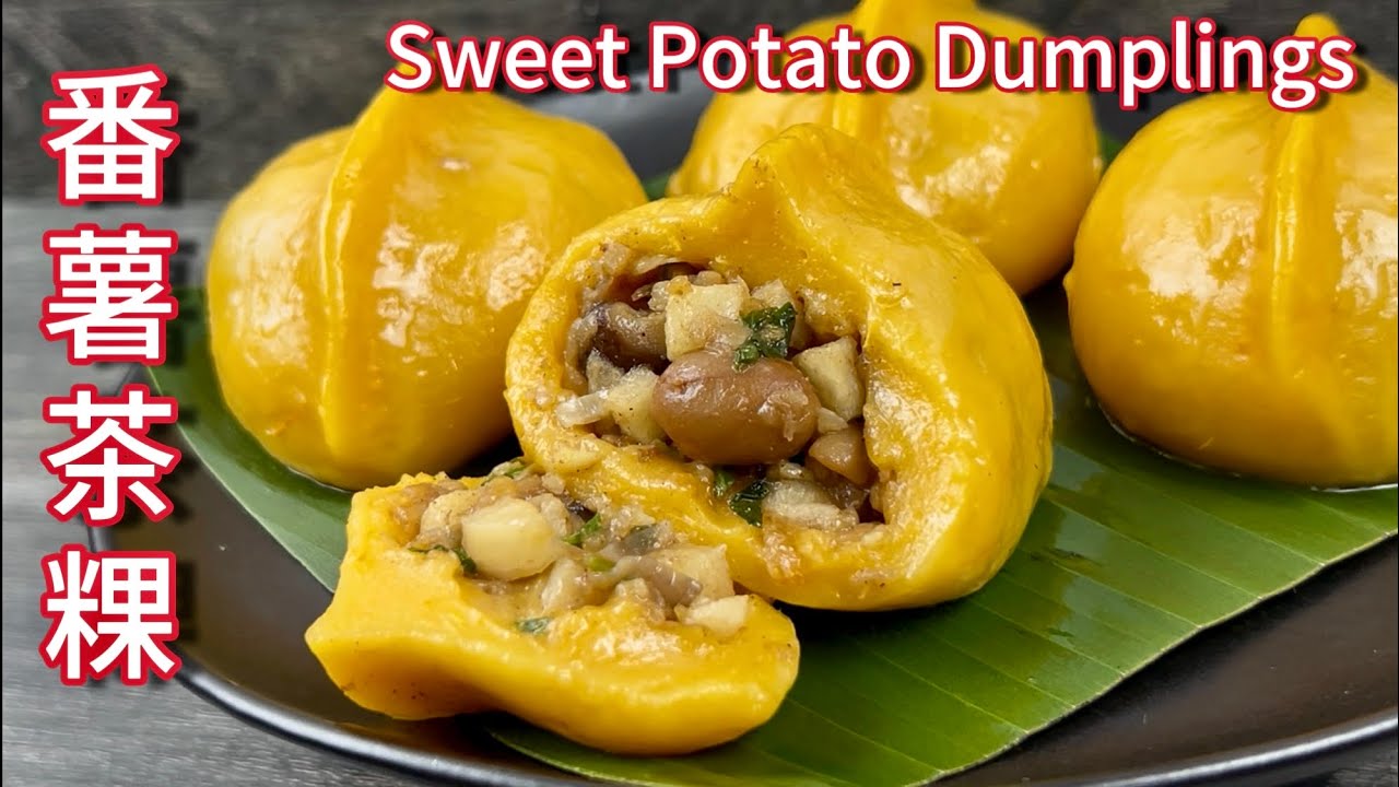 番薯茶粿  |  糕皮软糯、内馅美味，成品隔夜不变硬，超好吃…  |  Sweet Potato Dumpling