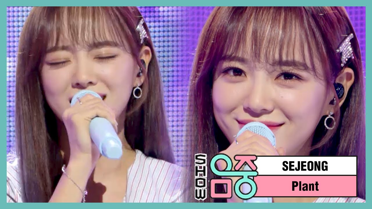 [쇼! 음악중심] 세정 -화분 (SEJEONG -Plant) 20200328
