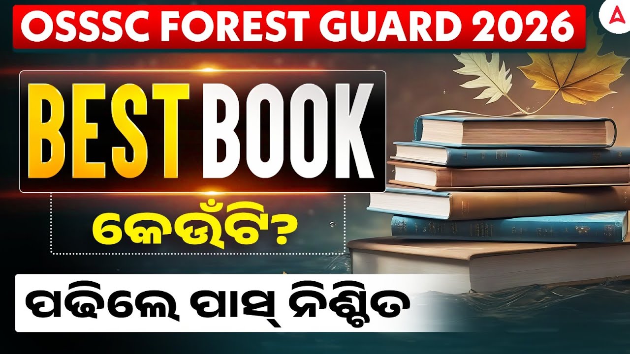 Odisha Forest Guard Best Book 2026 | Forest Guard Book List By Amiya Sir