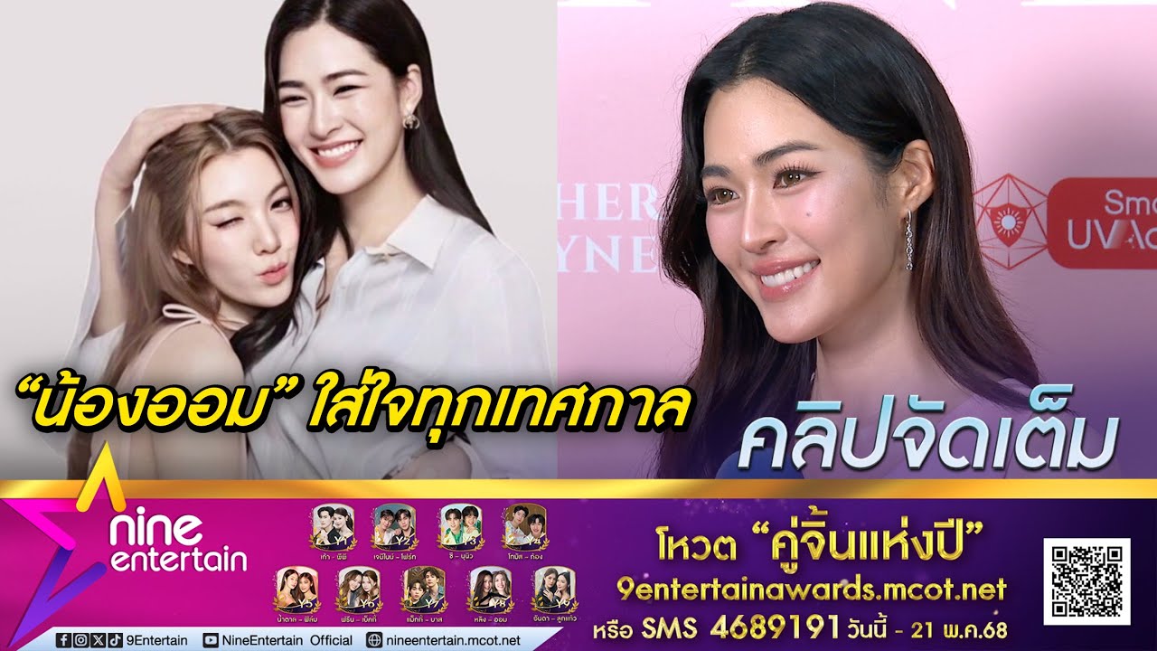 หลิงหลิง มั่นใจ ออม เตรียมทำเซอร์ไพรส์วันเกิด | ตื้นตันจนมีน้ำตาแฟนคลับคอยซัพพอร์ต (คลิปจัดเต็ม)
