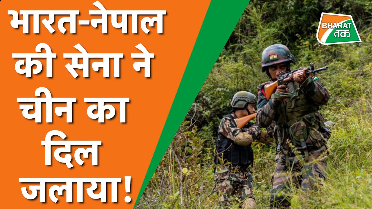 SURYAKIRAN 15 : india nepal army का एक्शन देख china की हालत हो पतली हो गई