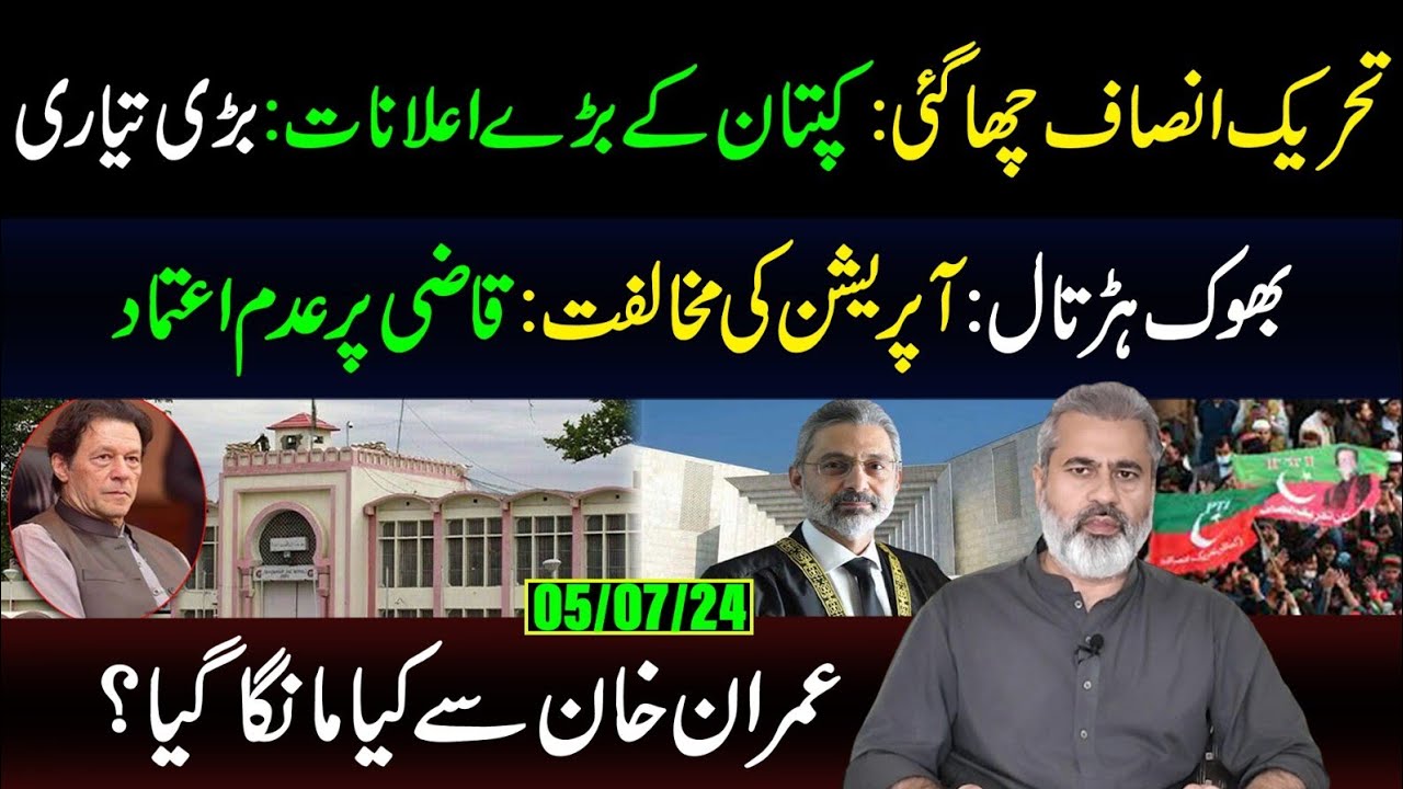 PTI Chaa Gyi: Kaptaan's Big Announcement || Imran Riaz Khan VLOG
