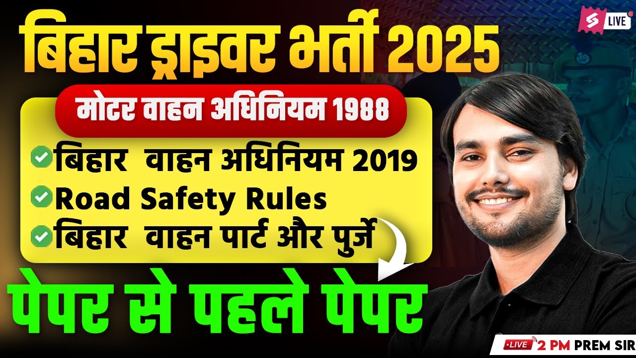 Bihar Police Driver Class 2025 | Motor Vehicle Act (1988- 2019) Marathon | by Prem Sir #3