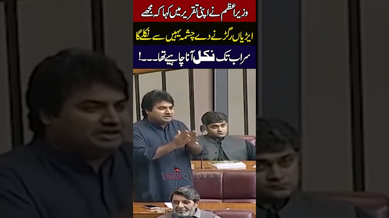 Gujranwala Jatt MNA Mobeen Arif Powerful Punjabi Speech Rocks National Assembly 🚨🔥🇵🇰