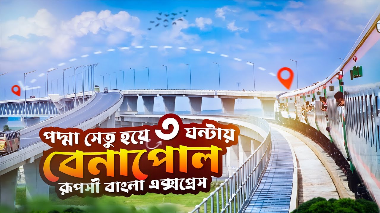 ঢাকা টু বেনাপোল । Ruposhi Bangla Exppress Dhaka to Benapole । Travel ART