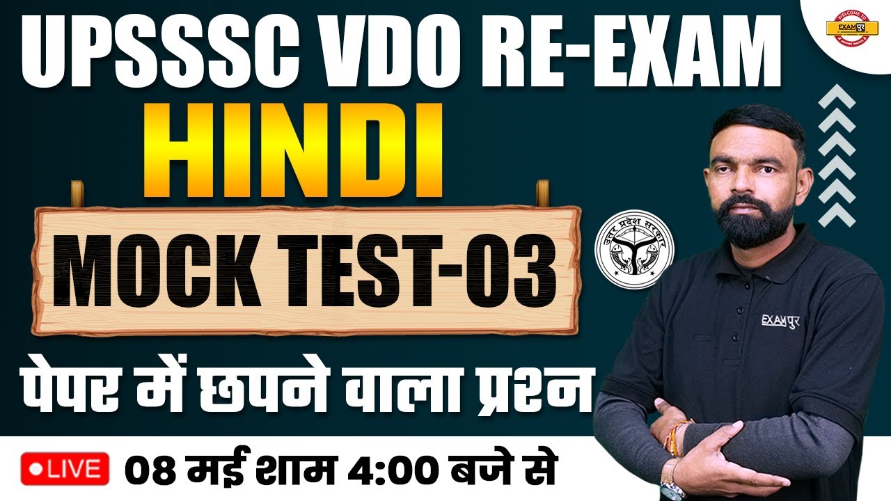 UPSSSC VDO RE EXAM HINDI CLASSES | HINDI MOCK TEST | UPSSSC VDO HINDI QUESTIONS | BY GYANENDRA SIR