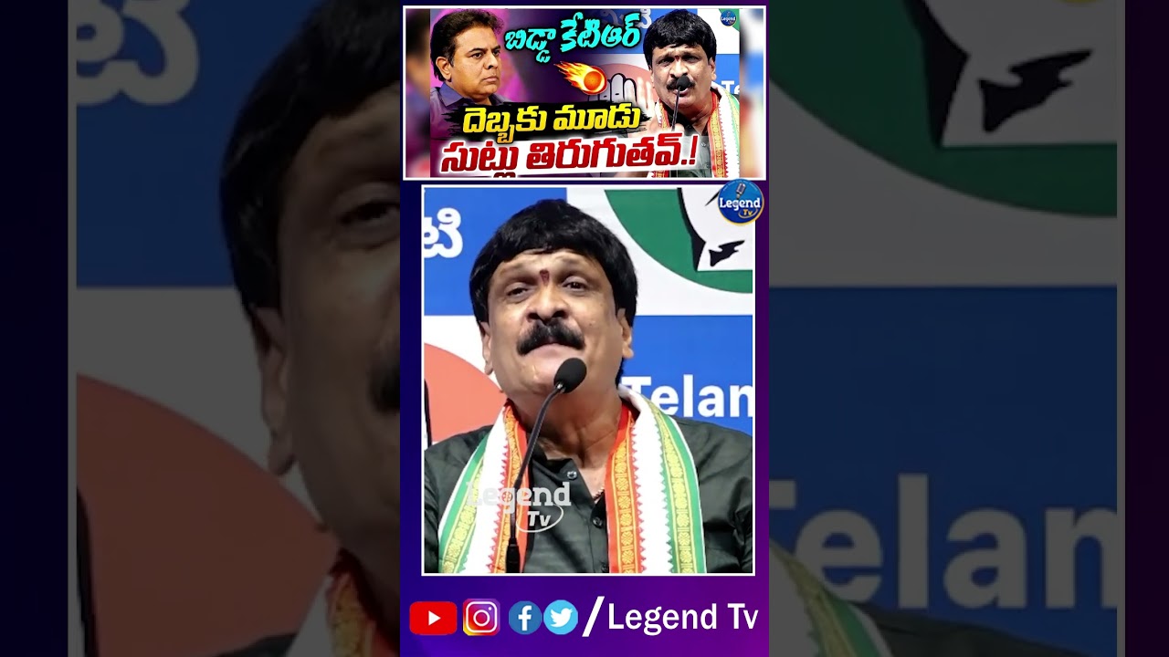 రెచ్చిపోయిన మైనంపల్లి🔥|| Mynampally Hanumantha Rao MASS WARNING To KTR || LegendTv