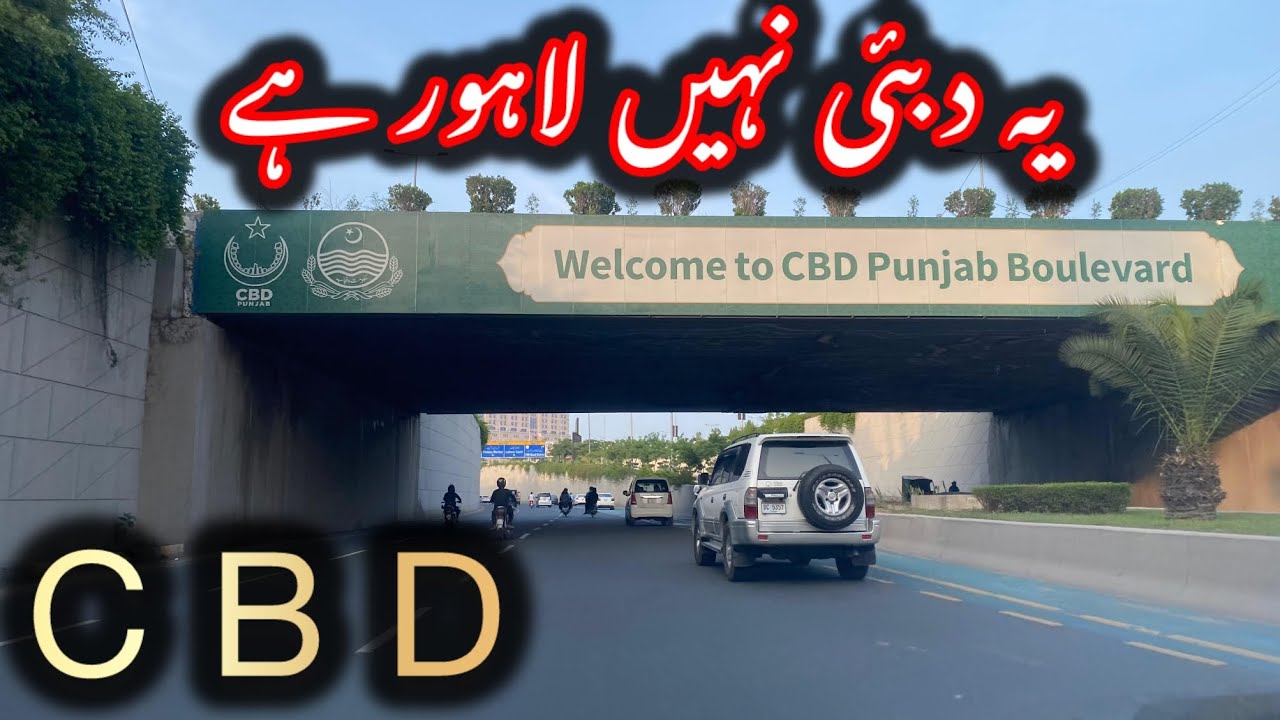 CBD | Aik New Lahore | CBD Full Tour | 