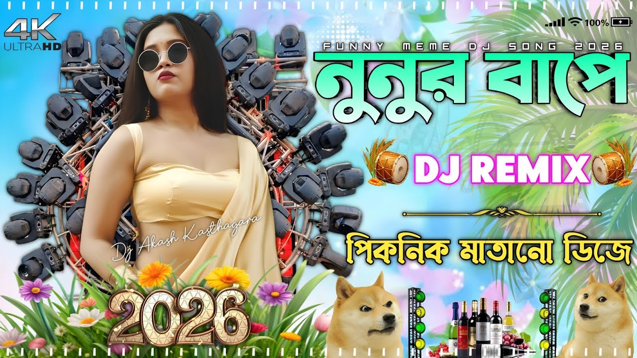 Picnic Special DJ Song 2026 | Nunur Bape Hard Bass Mix | Dangerous Purulia Beat | Dj Mixmastar Akash