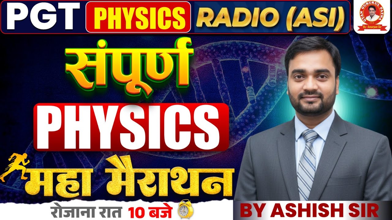 PGT Physics | Radio (ASI) के लिए संपूर्ण Physics | Daily Night Class 10 PM | #asia #bpscteacher