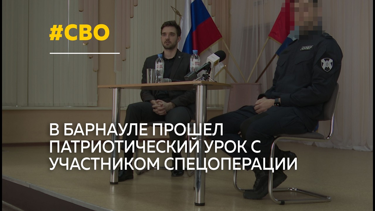 В Барнауле школьники встретились с участником спецоперации