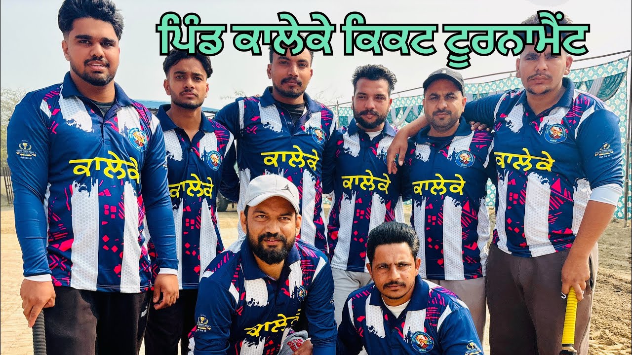 ਪਿੰਡ ਕਾਲੇਕੇ (ਬਰਨਾਲਾ) ਦਾ ਸਭ ਤੋਂ ਜੋਰਦਾਰ ਮੈਚ 🔥 ਲੋਕ ਪਾਗਲ ਹੋ ਗਏ 😱 @Sranvlogs_01 #vlogger #trending  