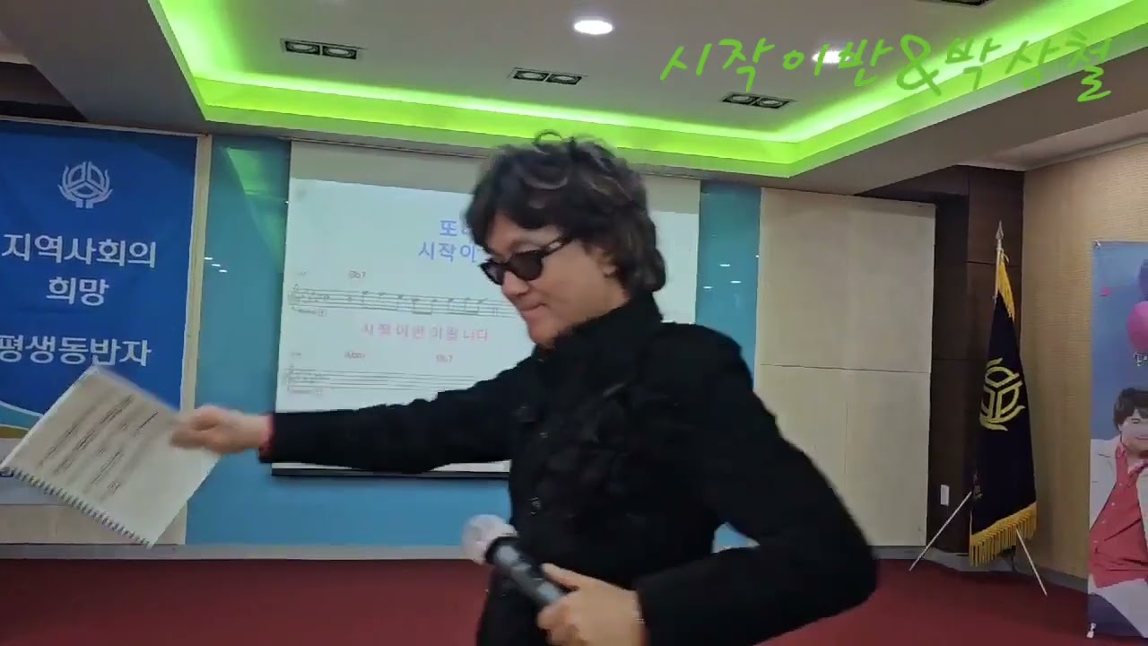 시작이반&박상철#유진#추임새