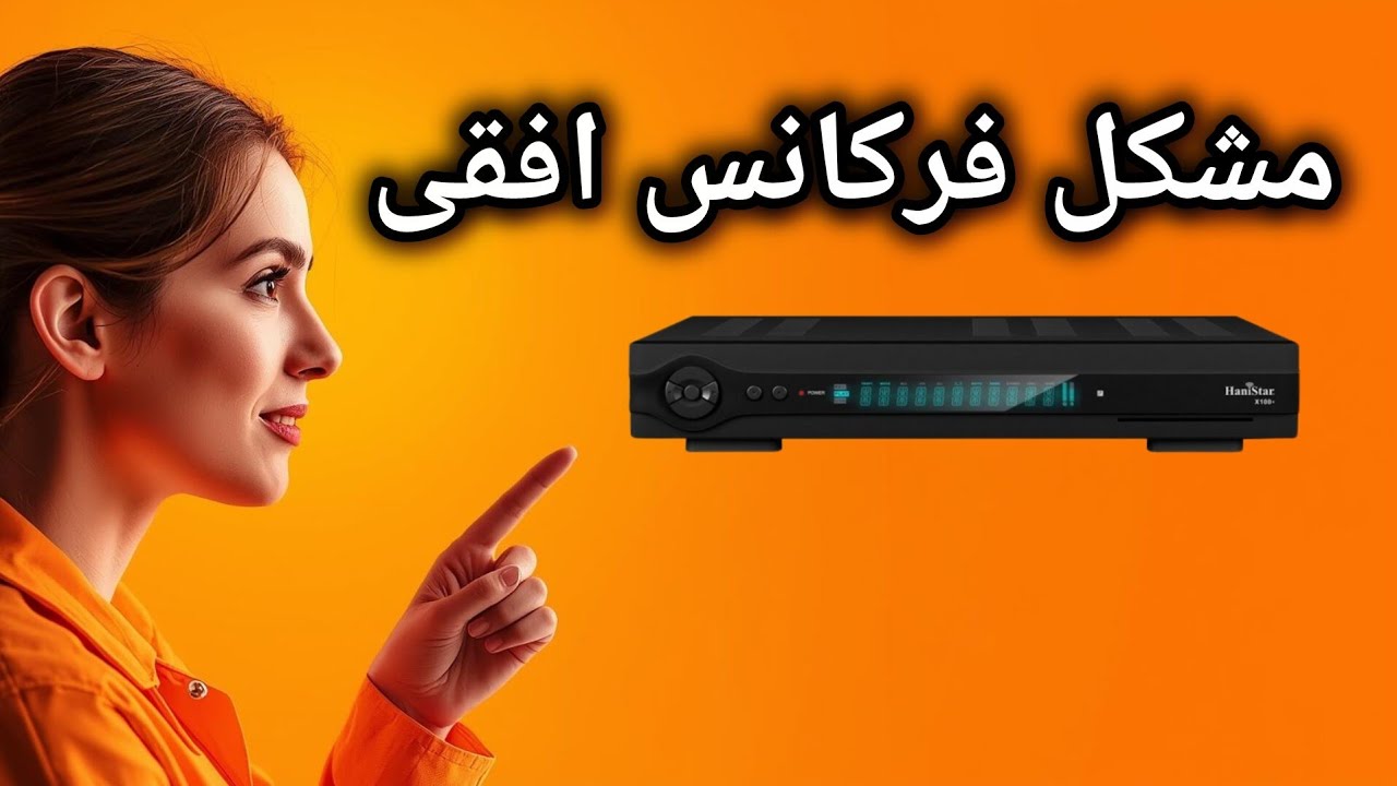 تعمیر رسیور MediaStar | رفع مشکل دریافت نکردن فرکانس‌های افقی (H)