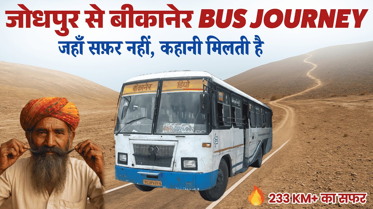 “Suncity to Red City 🚌 | Jodhpur से Bikaner RSRTC Ordinary Bus Journey | Desi Rajasthan Travel”