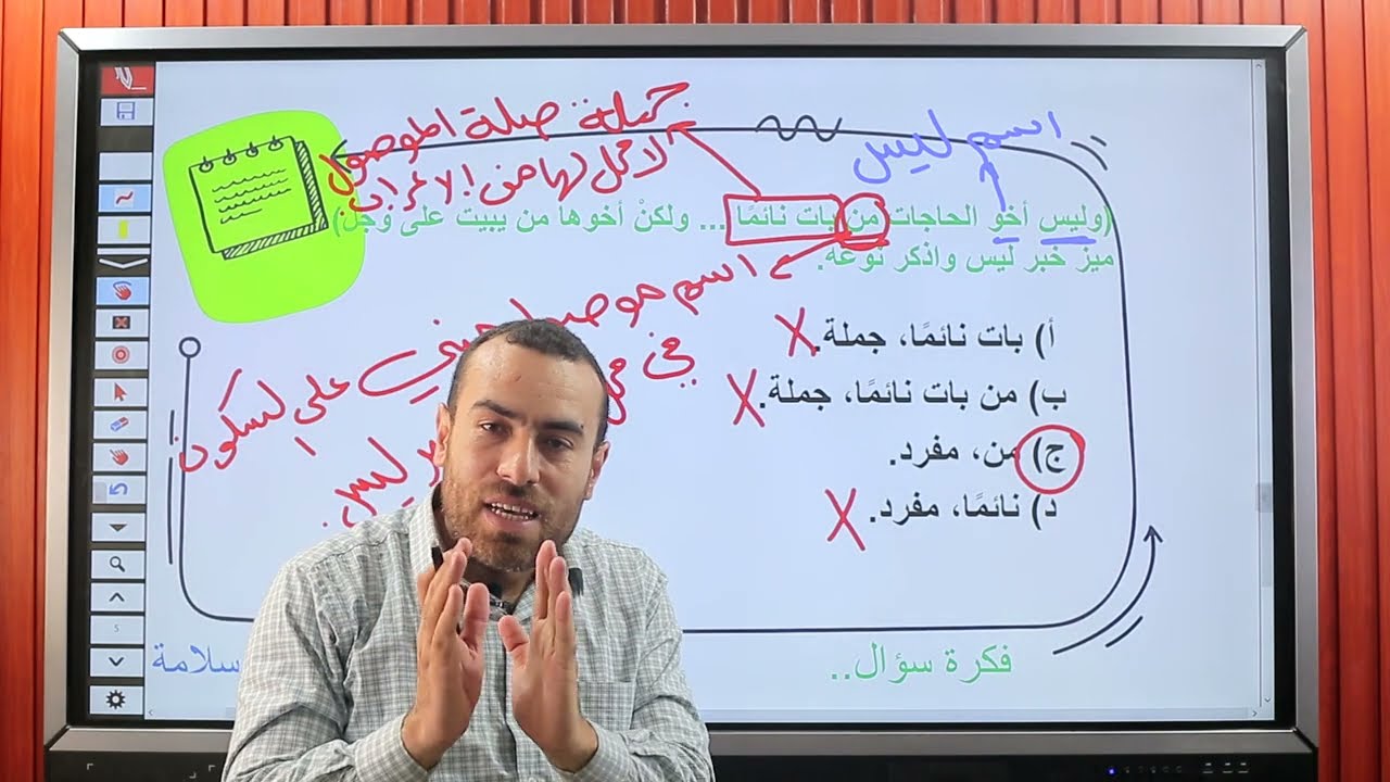 سؤال مهم في تحديد خبر الفعل الناسخ