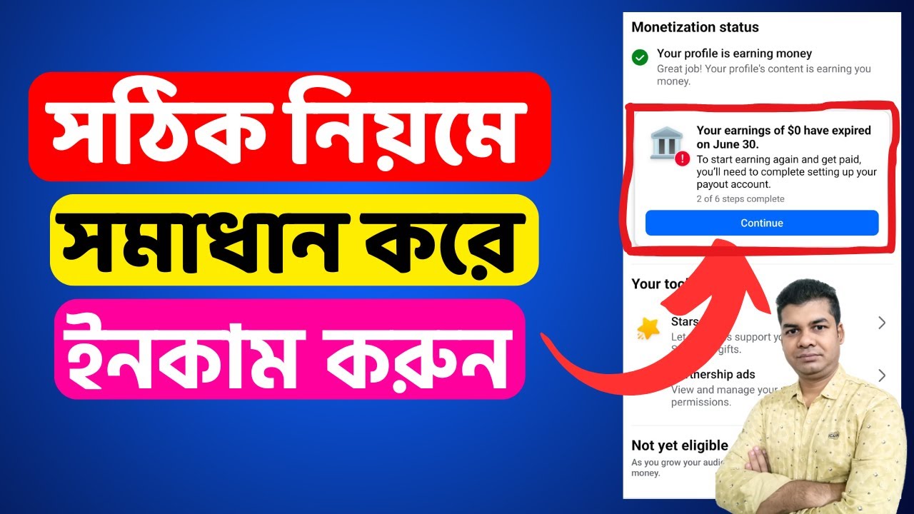 Your Earnings of $0 Have Expired on June 30 | Facebook Earnings Expired