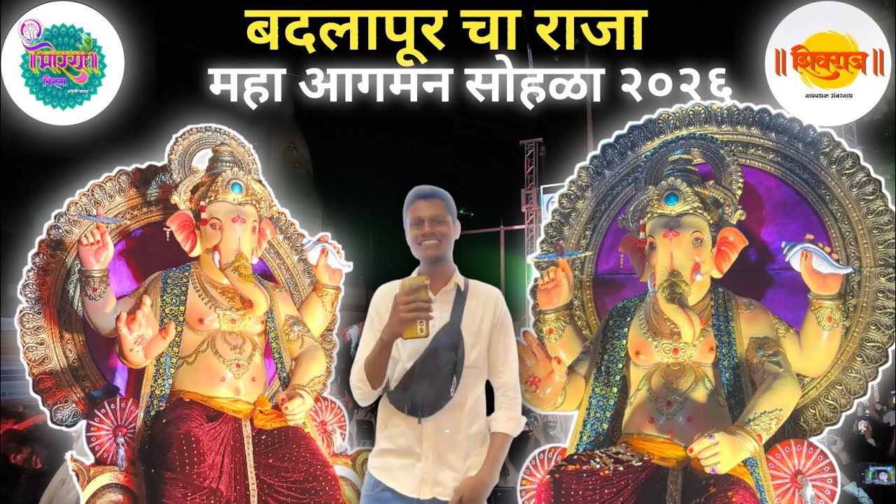 Badlapur cha Raja Aagman Sohala 2026❤️