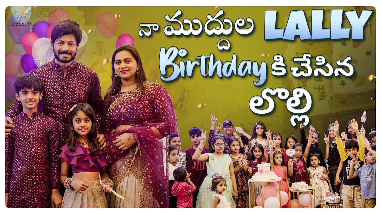 My Princess 7th Birthday Celebrations || Neelima Kaushal || Infinitum Media