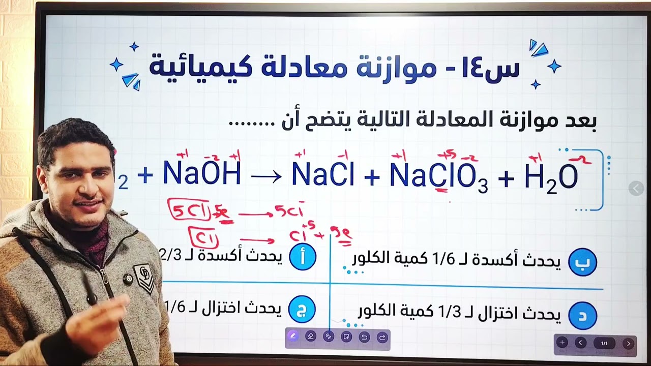 لو عرفت تحل السؤال ده.. اعتبر نفسك قفلت الكيمياء الكهربية ⚡️