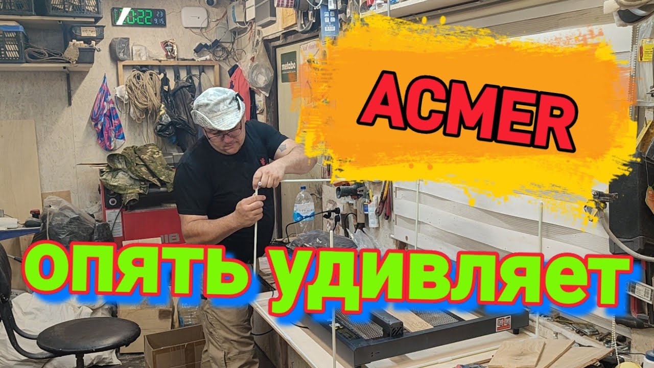 Защитный кожух для лазерного станка ACMER R20  #ACMER,#ACMERP2,#LASER, #ЛАЗЕР, #ЛАЗЕРНЫЙРАВЕР,