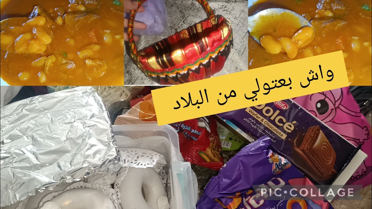 مع هذا البرد غير اللوبيا لتسلكها🥶🥶 واش لحقلي من البلاد شكرا جزيلا لعائلتي 