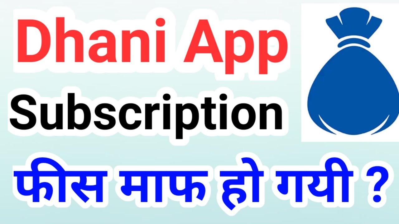Dhani Subscription Fees Maaf Ho Gyi ?