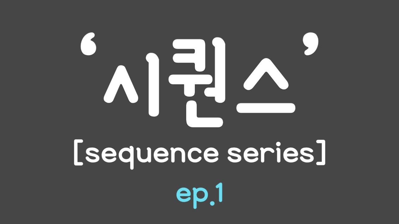 [시퀀스 1편] 릴레이, a접점, b접점 - 전기(산업)기사, 전기기능사