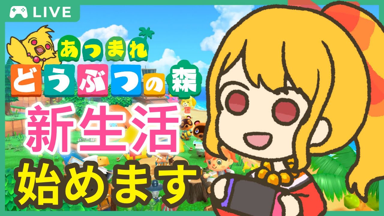 【あつ森/初見プレイ】ちゅんぴと空中散歩してたら落ちて迷子…泣く泣く辿り着いた先はどうぶつたちの島だった【鳥路ちゅん/Vtuber】